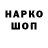 Кодеин напиток Lean (лин) Nadzezda Visneva
