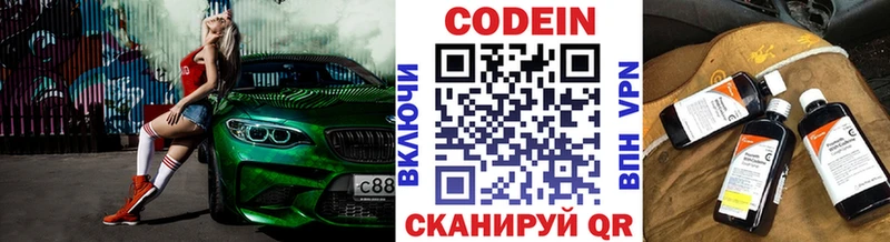 Кодеиновый сироп Lean напиток Lean (лин)  Задонск 