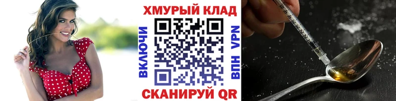 shop телеграм  hydra tor  Задонск  ГЕРОИН хмурый 