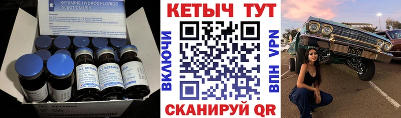 Кетамин ketamine Задонск