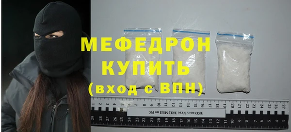 мефедрон мука Елабуга