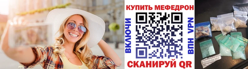 МЕФ VHQ  что такое наркотик  Задонск 